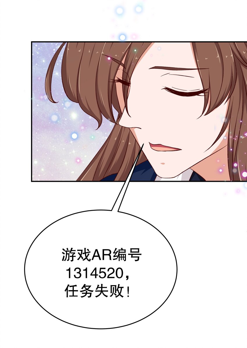 35 想溜？(1/2)-第35话