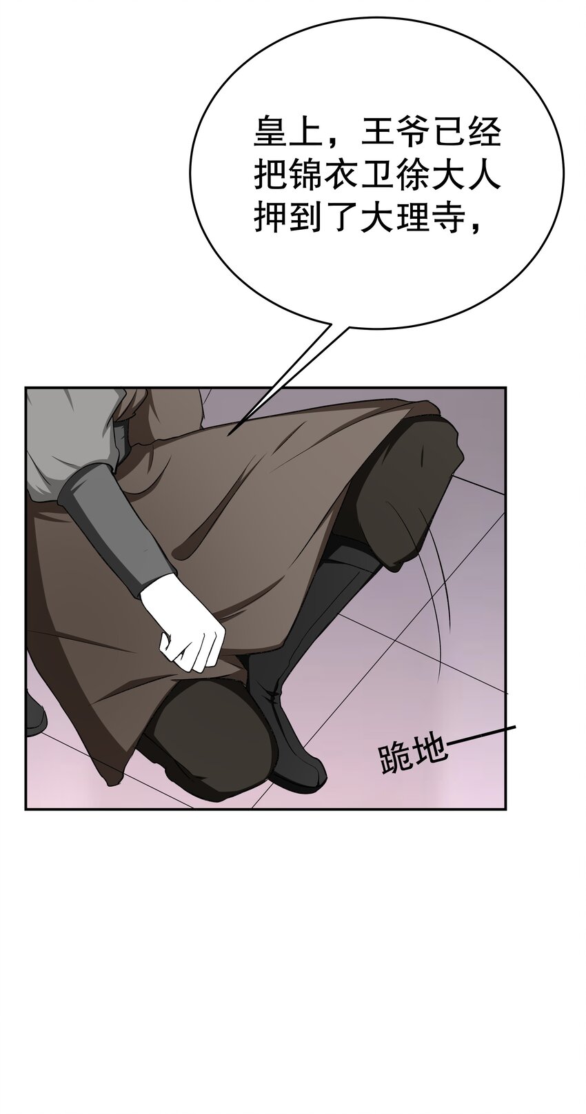 35 想溜？(1/2)-第35话