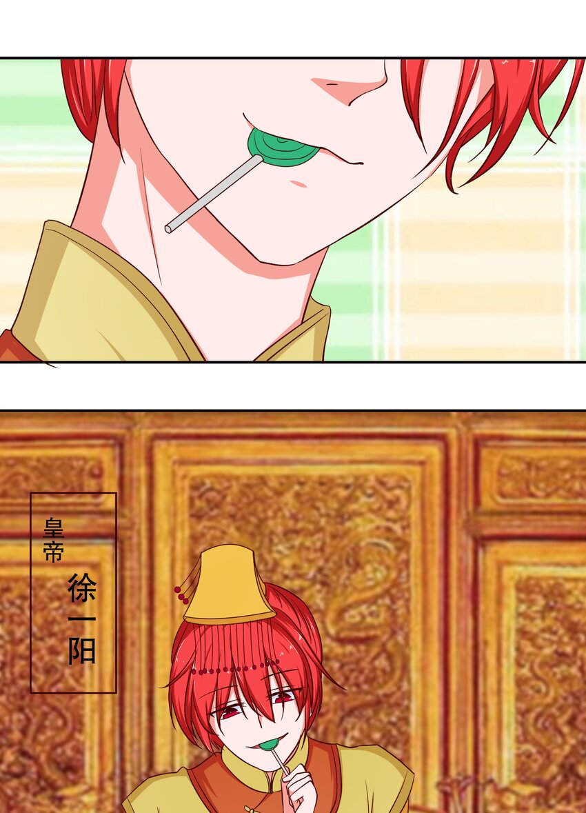 35 想溜？(1/2)-第35话