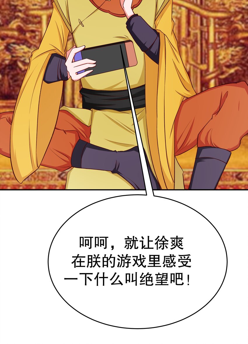 35 想溜？(1/2)-第35话