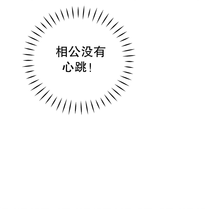 35 想溜？(1/2)-第35话