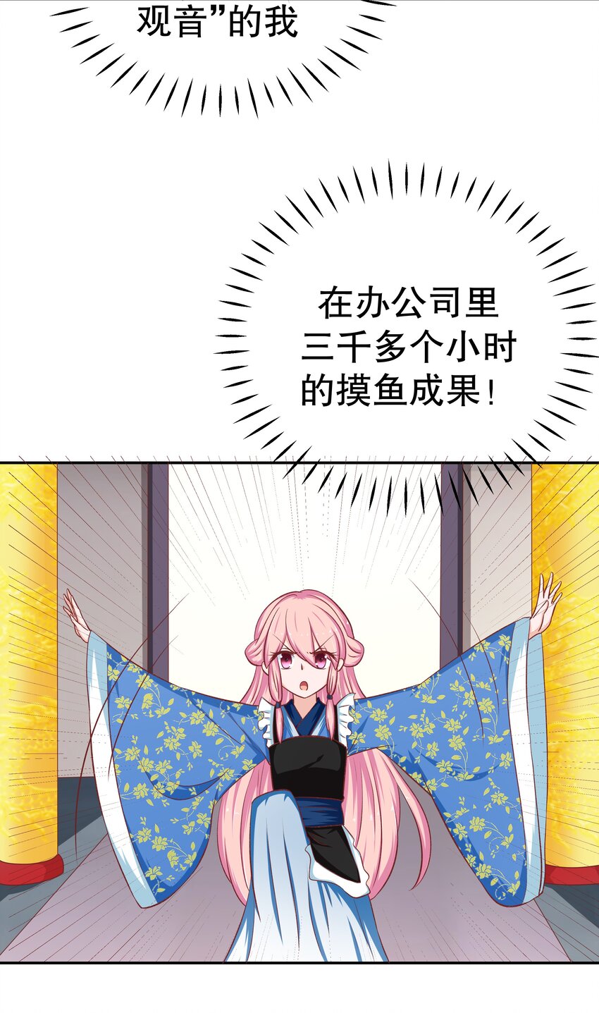 37 游戏开始-第37话