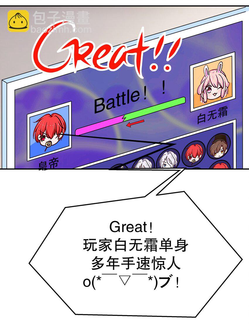 37 游戏开始-第37话