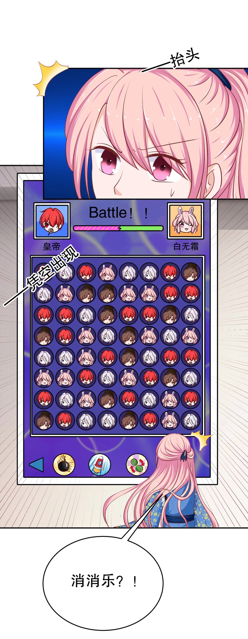 37 游戏开始-第37话