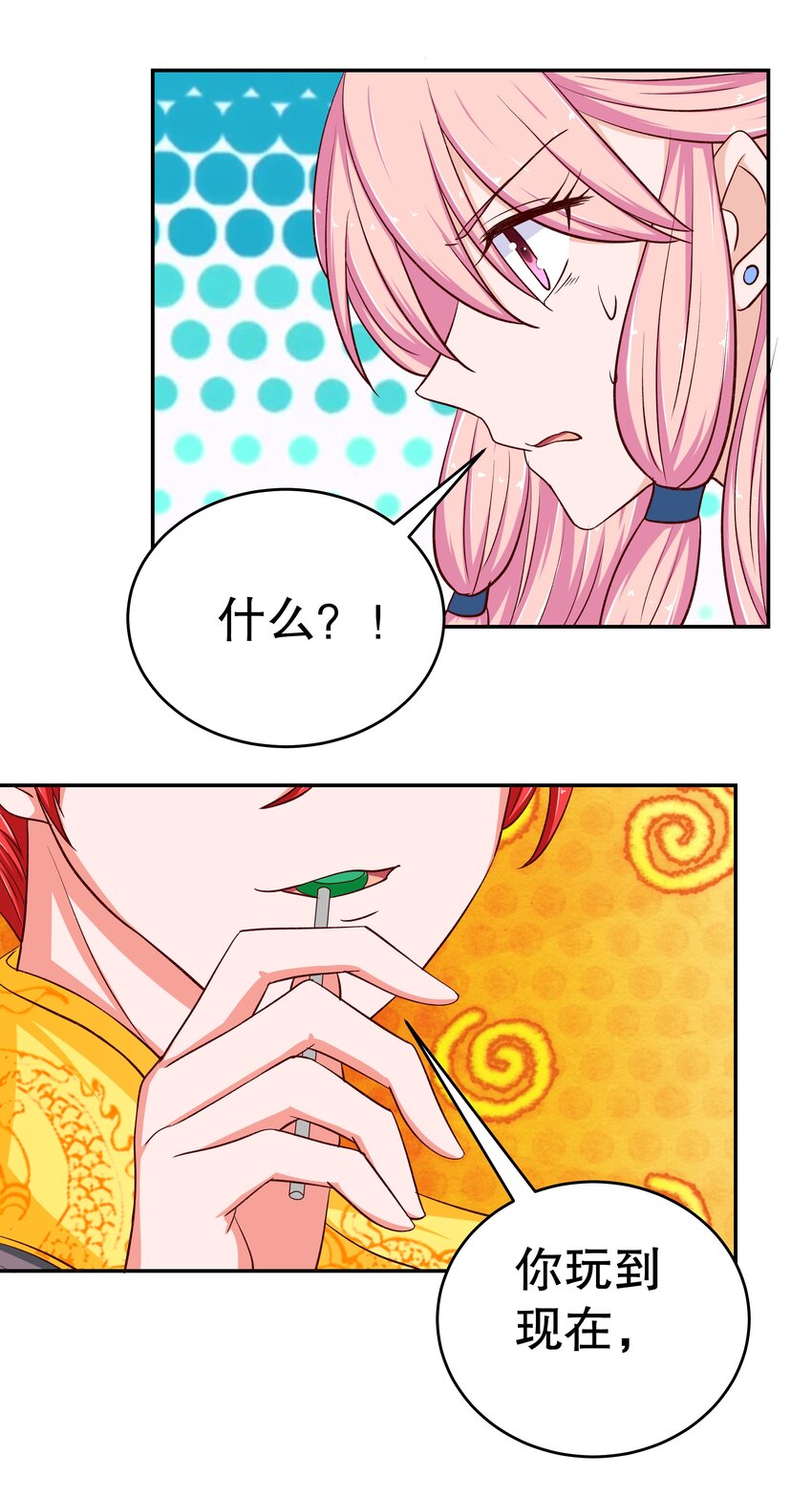 37 游戏开始-第37话