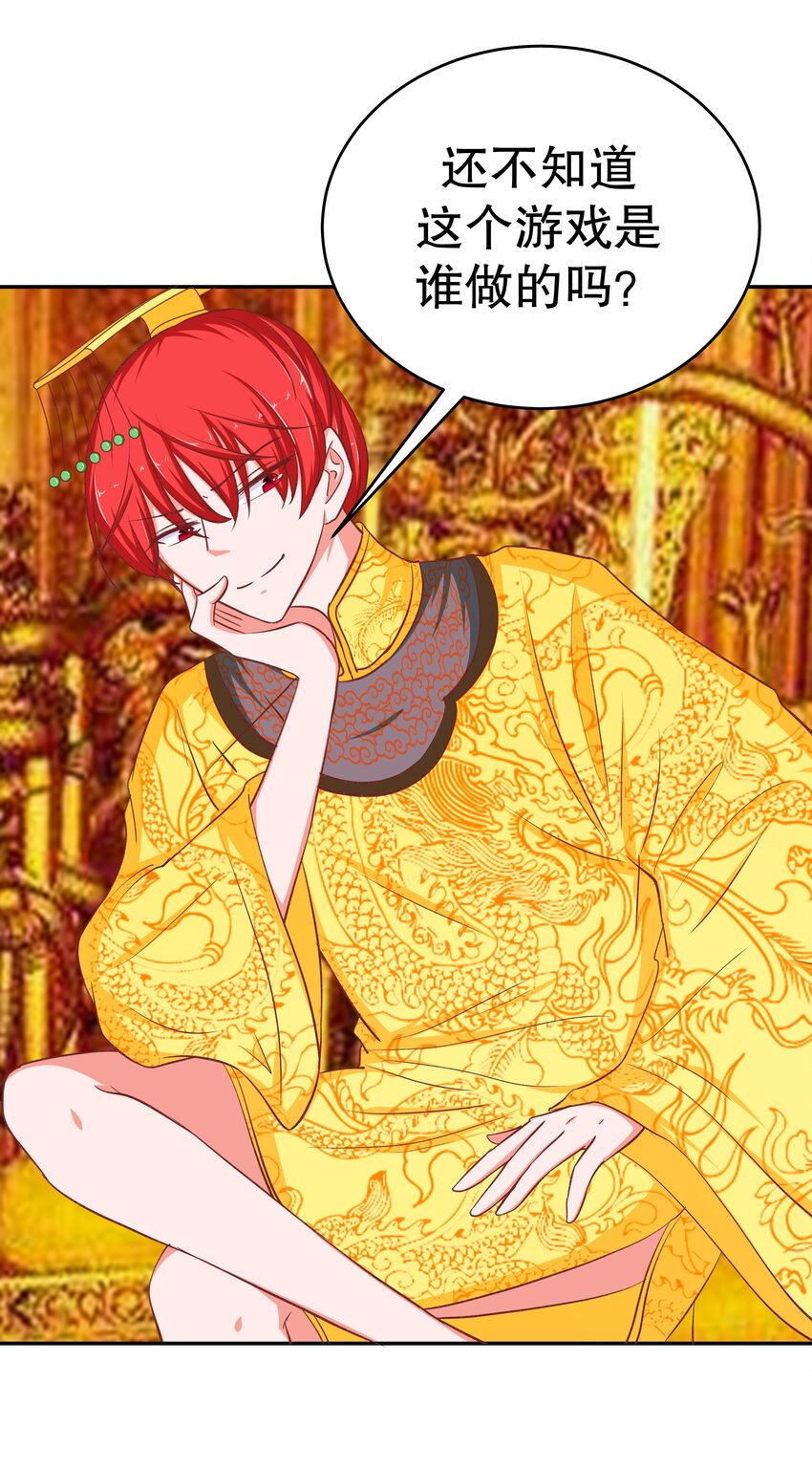 37 游戏开始-第37话