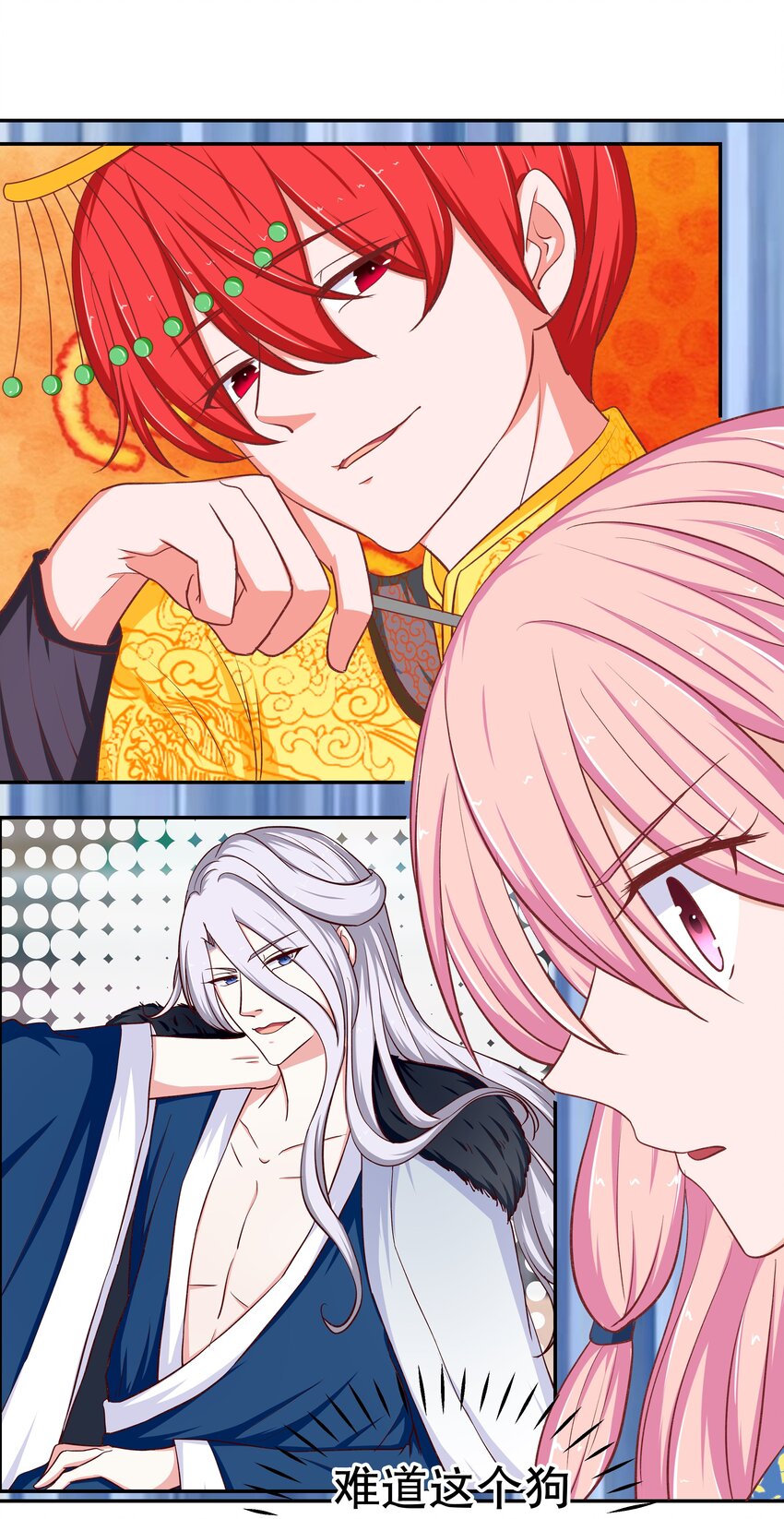 37 游戏开始-第37话