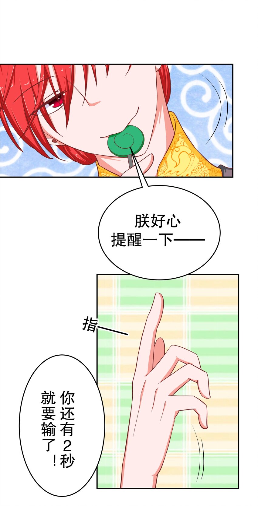 37 游戏开始-第37话