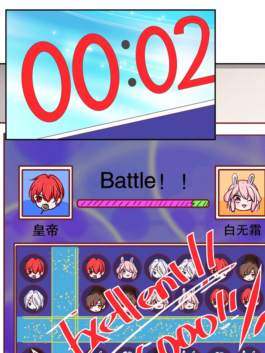 37 游戏开始-第37话