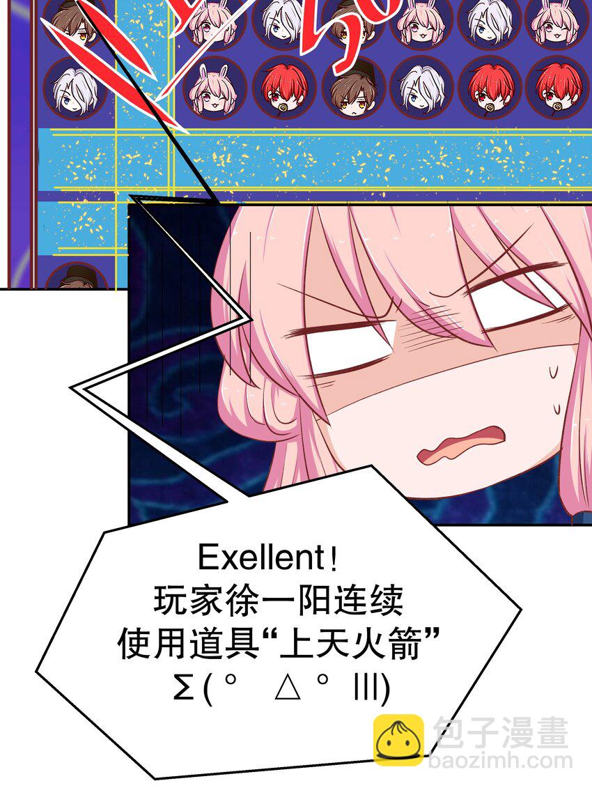 37 游戏开始-第37话