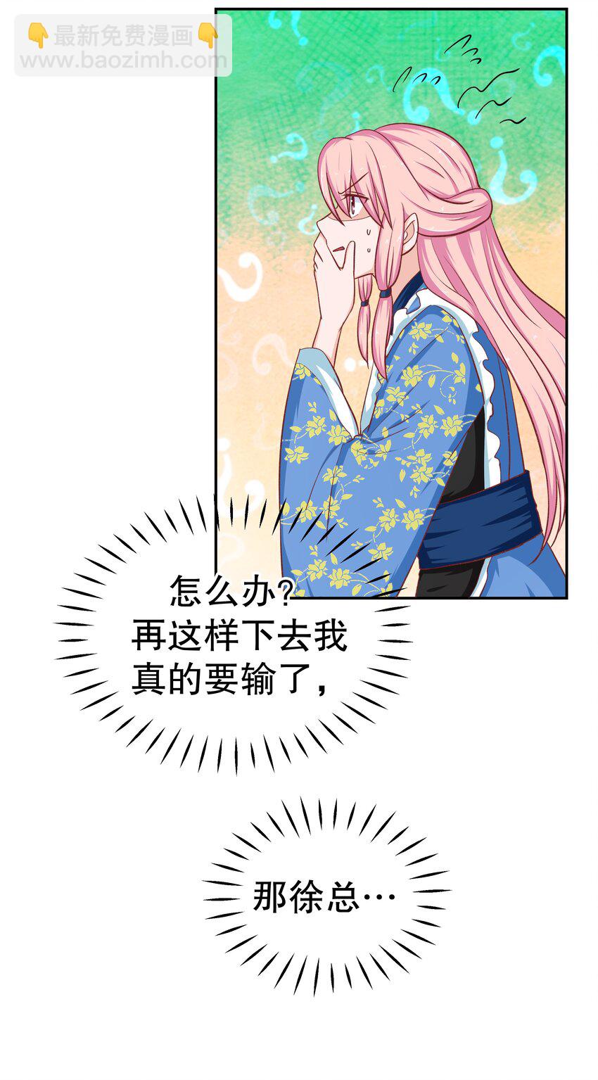 37 游戏开始-第37话