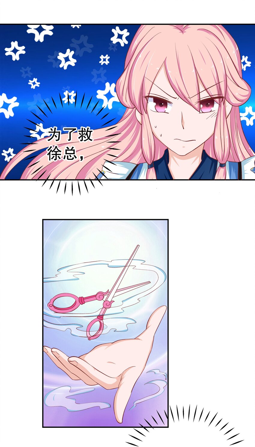 37 游戏开始-第37话