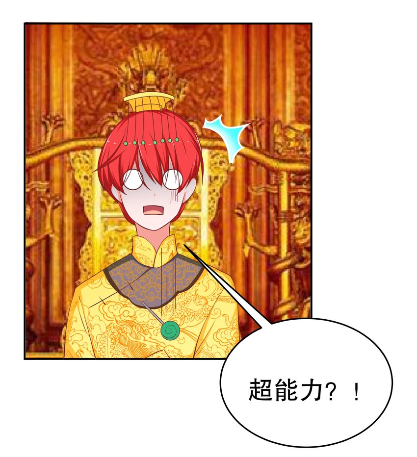 37 游戏开始-第37话