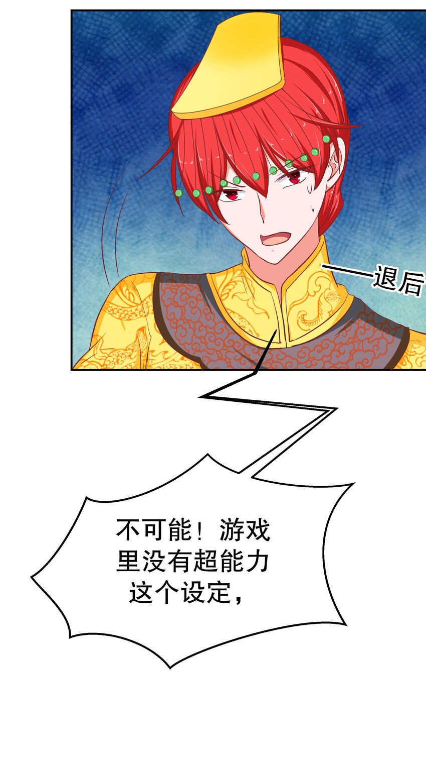 37 游戏开始-第37话