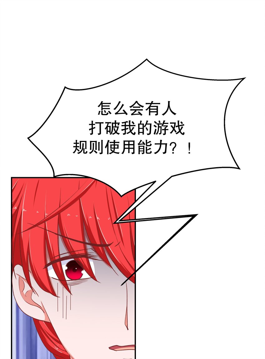 37 游戏开始-第37话