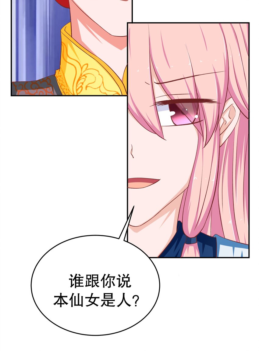 37 游戏开始-第37话