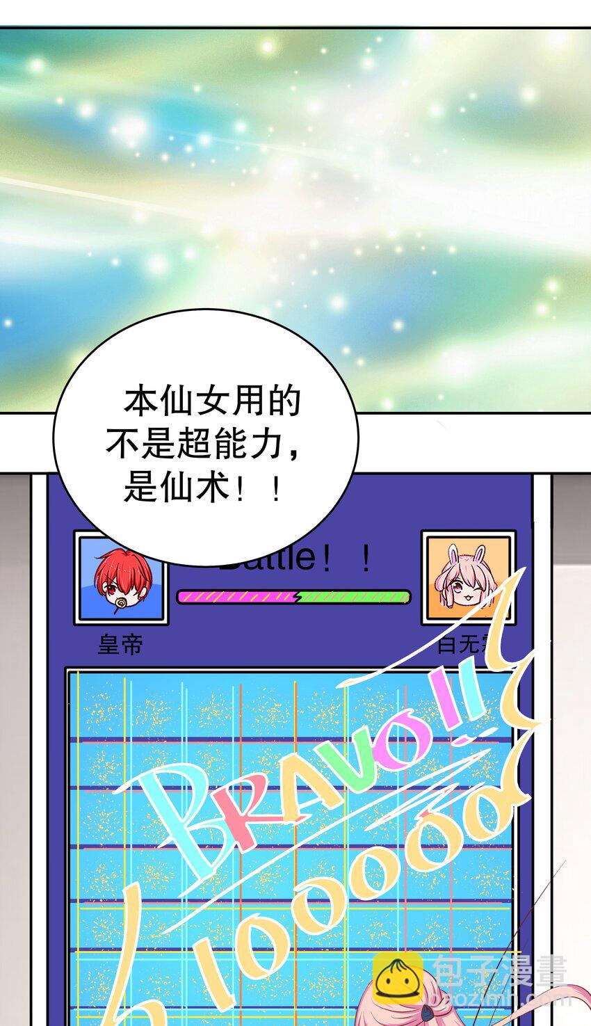 37 游戏开始-第37话