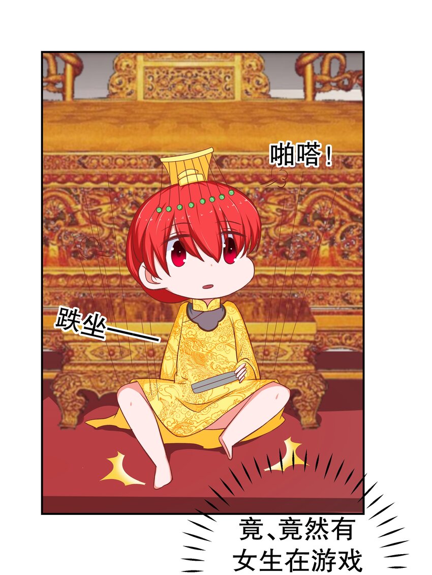 37 游戏开始-第37话