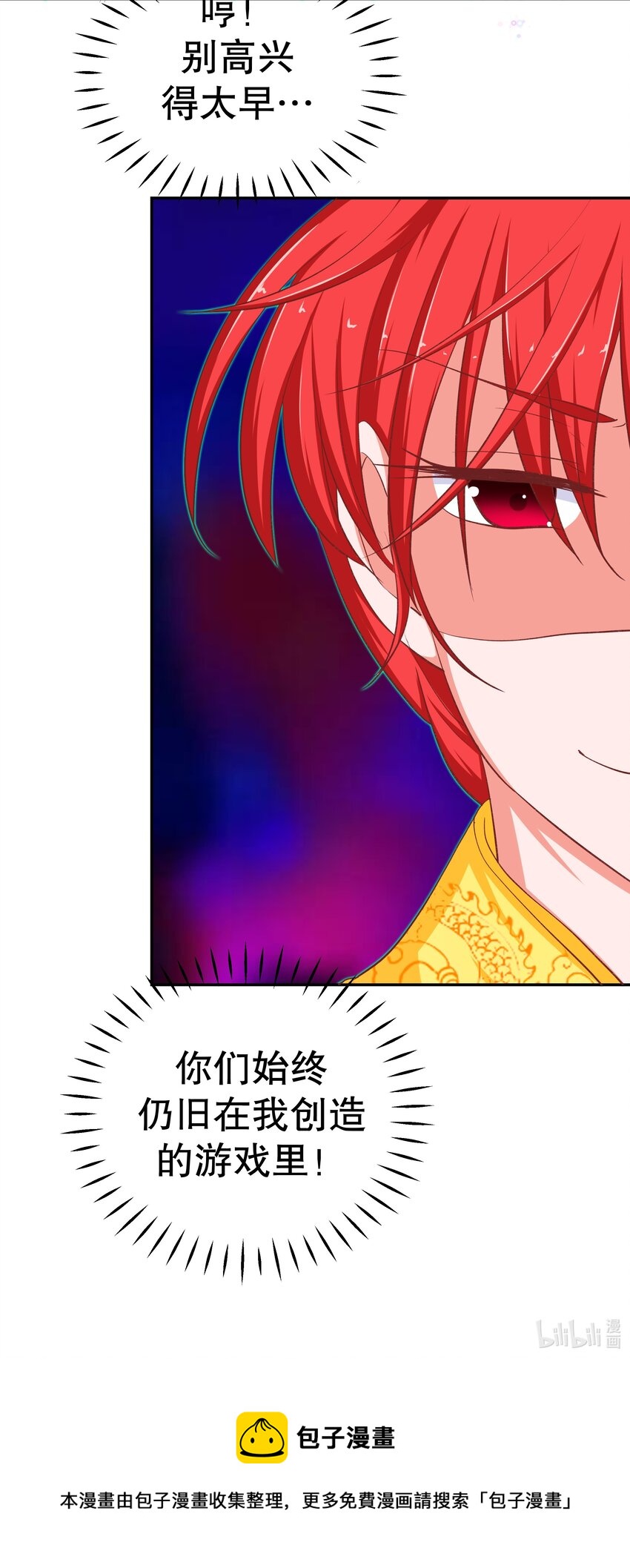 37 游戏开始-第37话