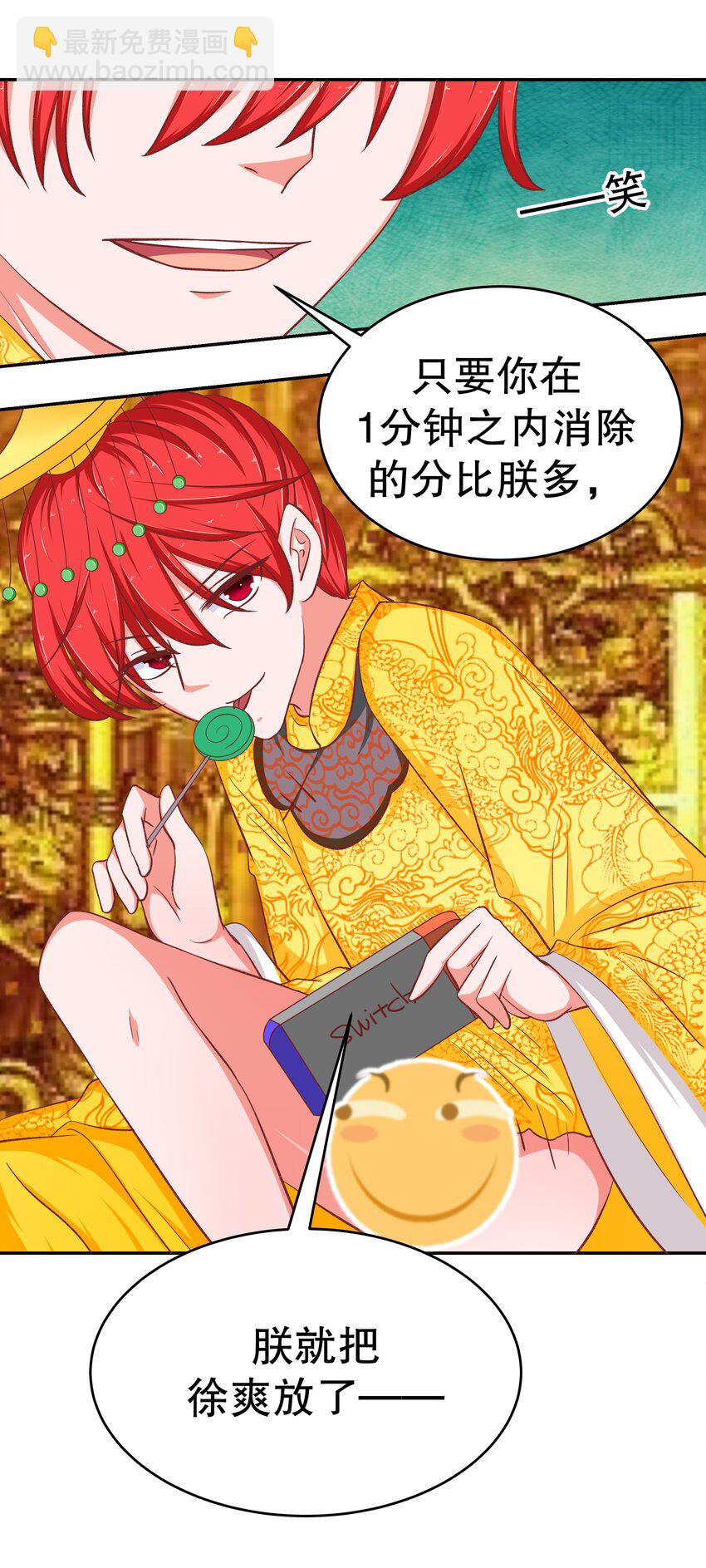 37 游戏开始-第37话