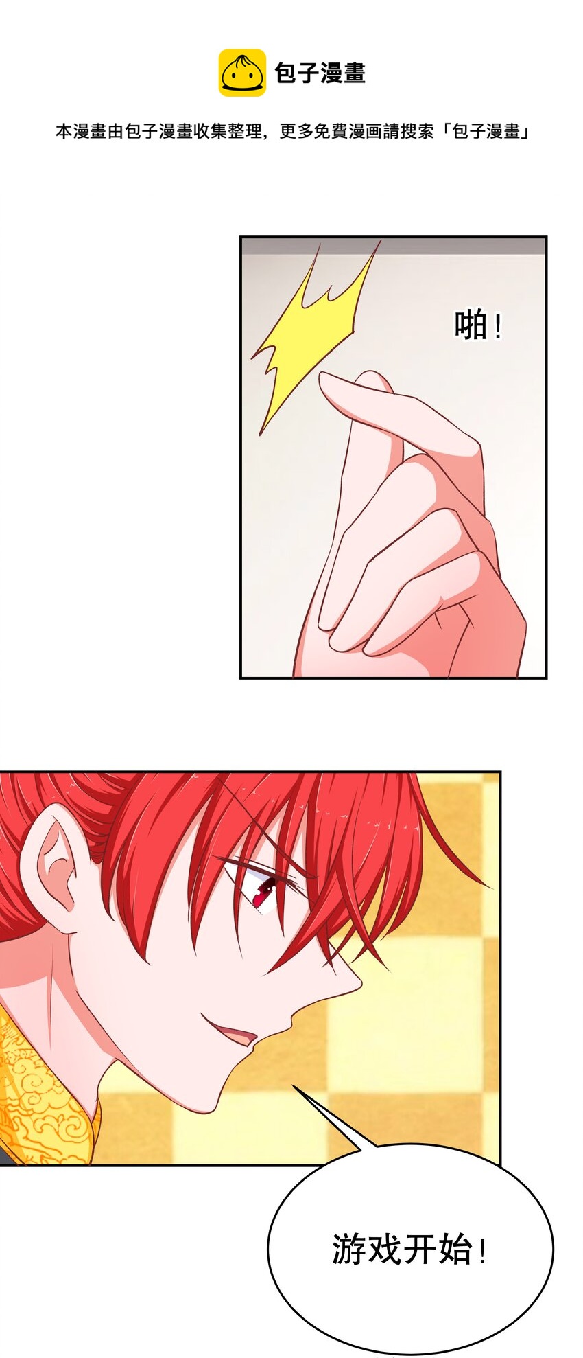 37 游戏开始-第37话