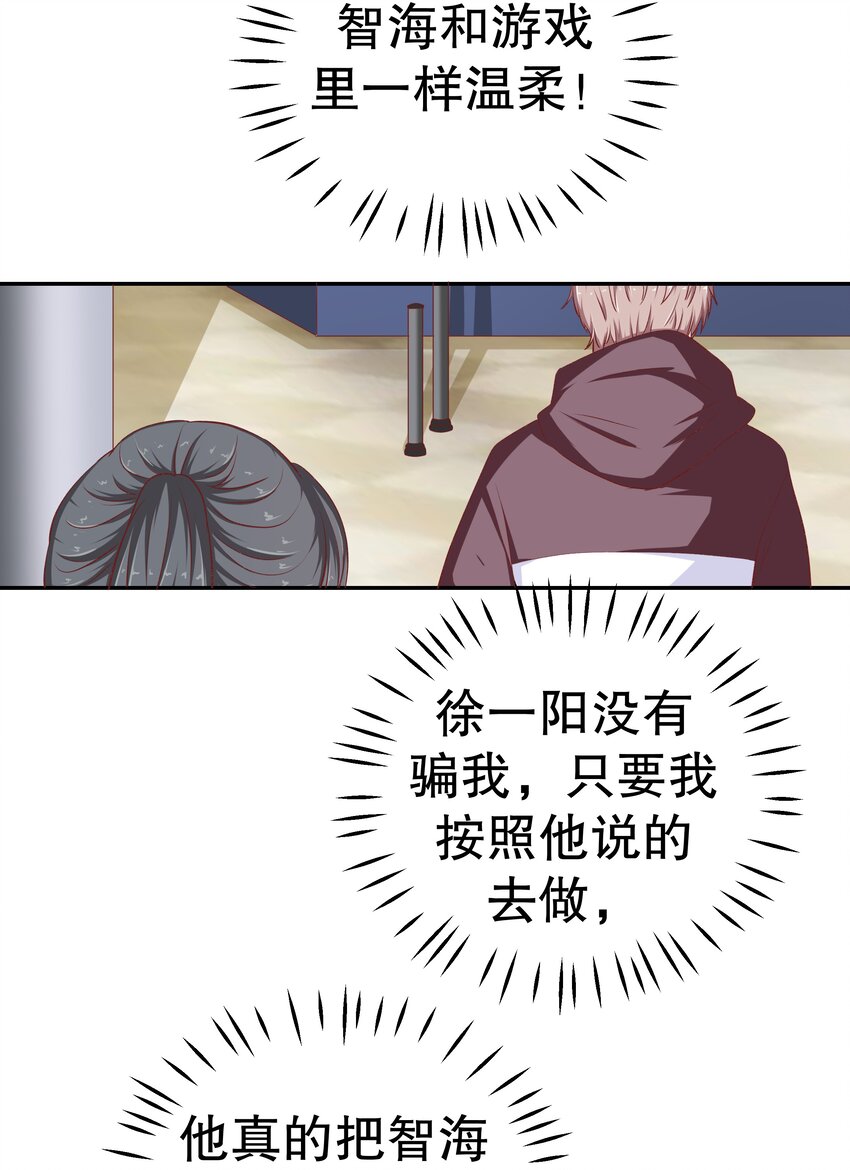 39 劈腿自己(1/2)-第39话