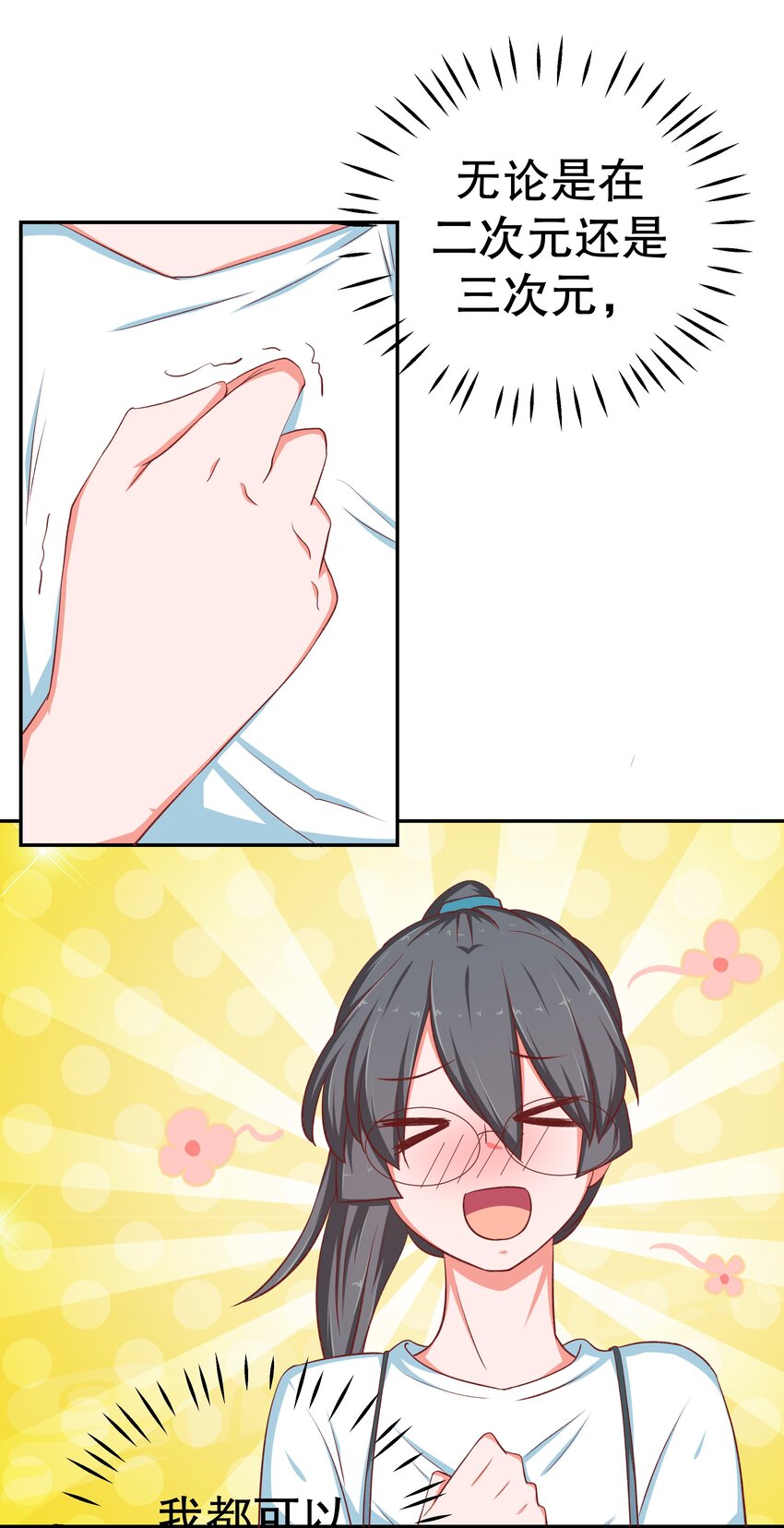 39 劈腿自己(1/2)-第39话