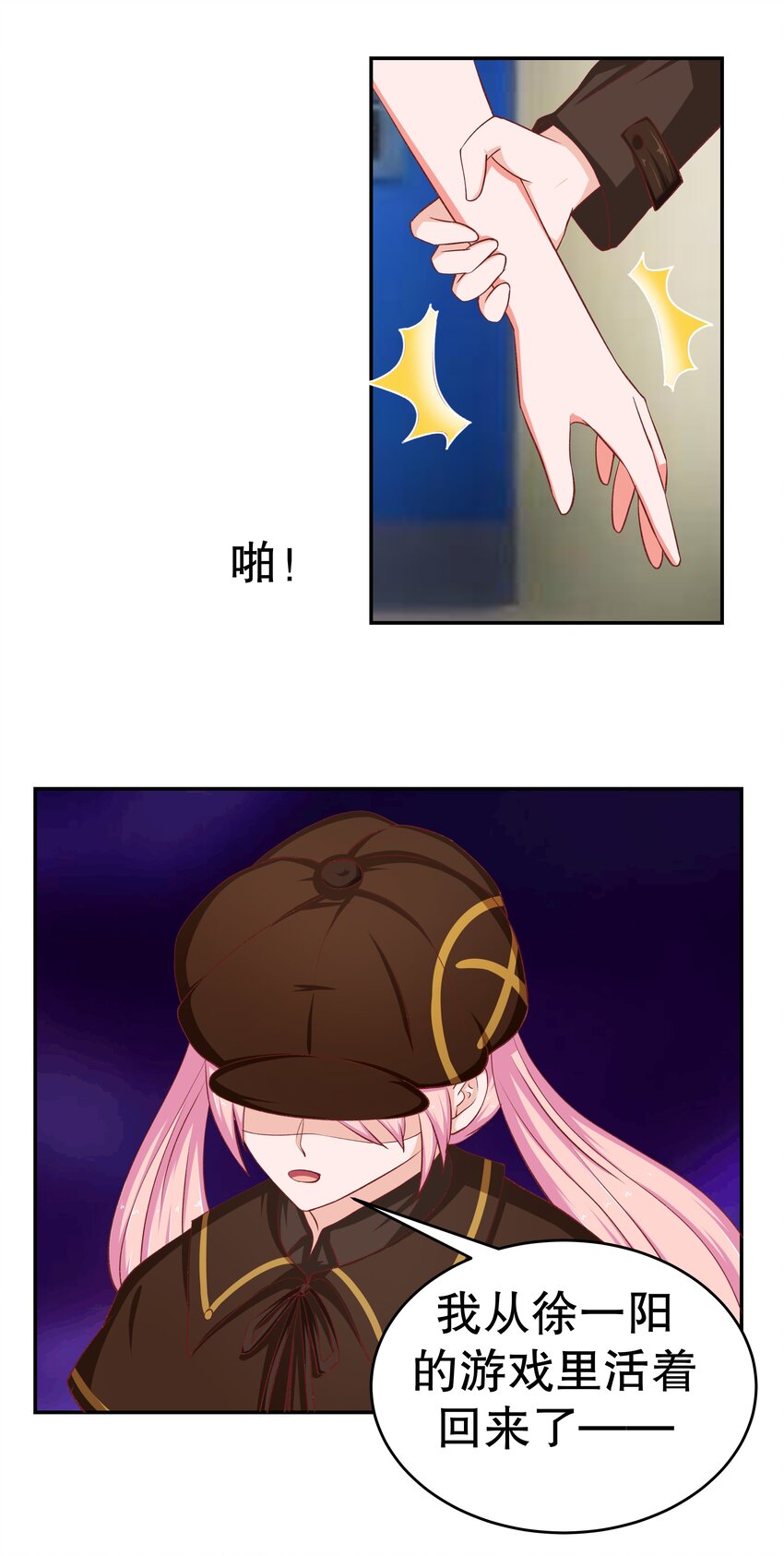 39 劈腿自己(1/2)-第39话