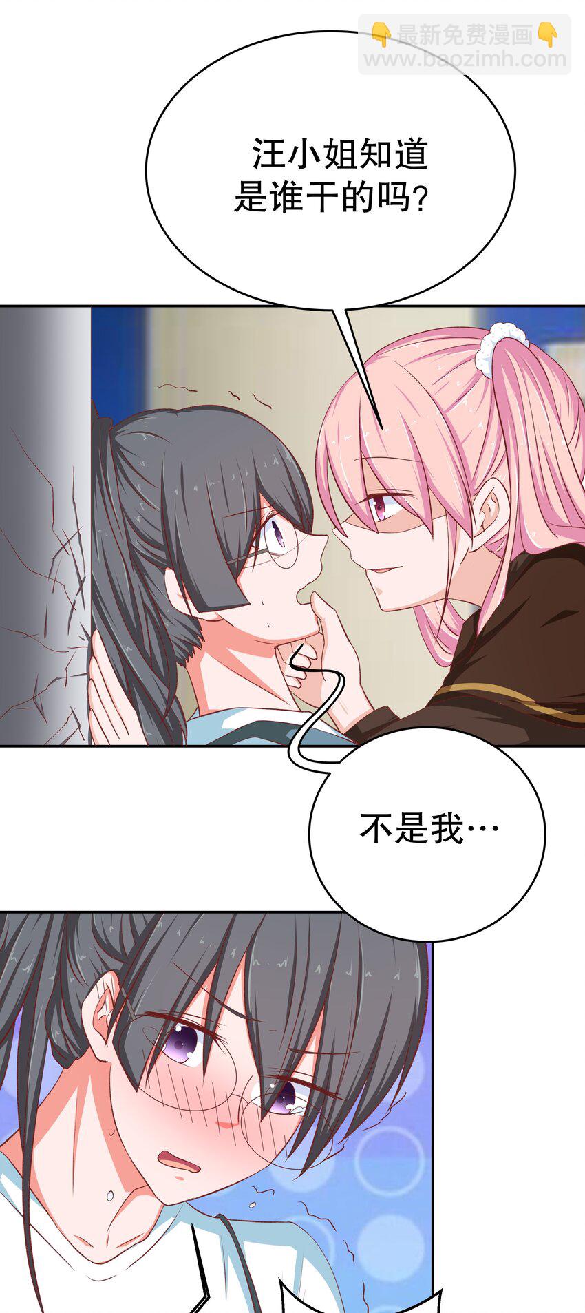 39 劈腿自己(1/2)-第39话