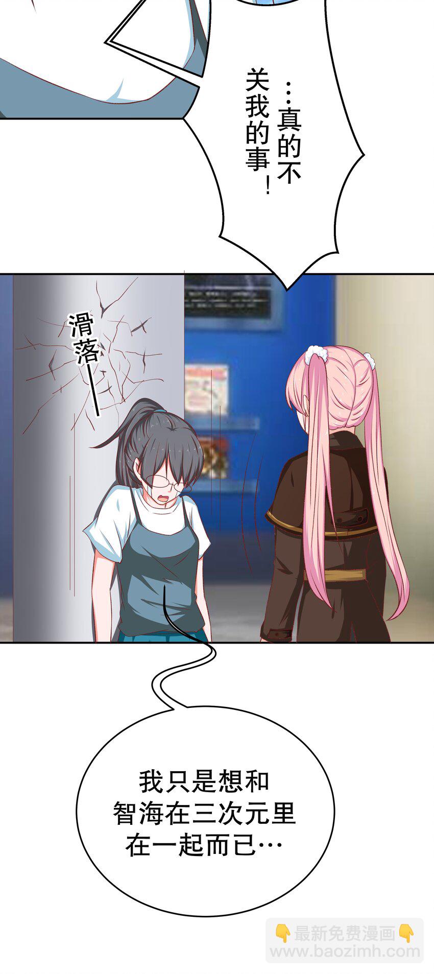 39 劈腿自己(1/2)-第39话