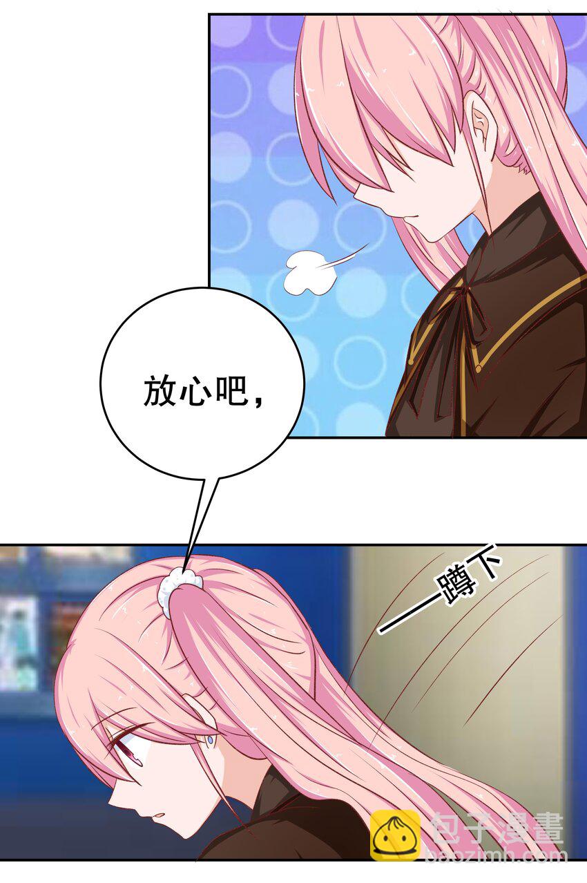 39 劈腿自己(1/2)-第39话