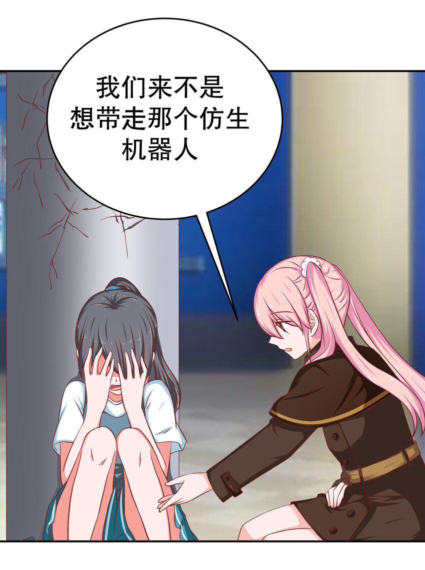 39 劈腿自己(1/2)-第39话