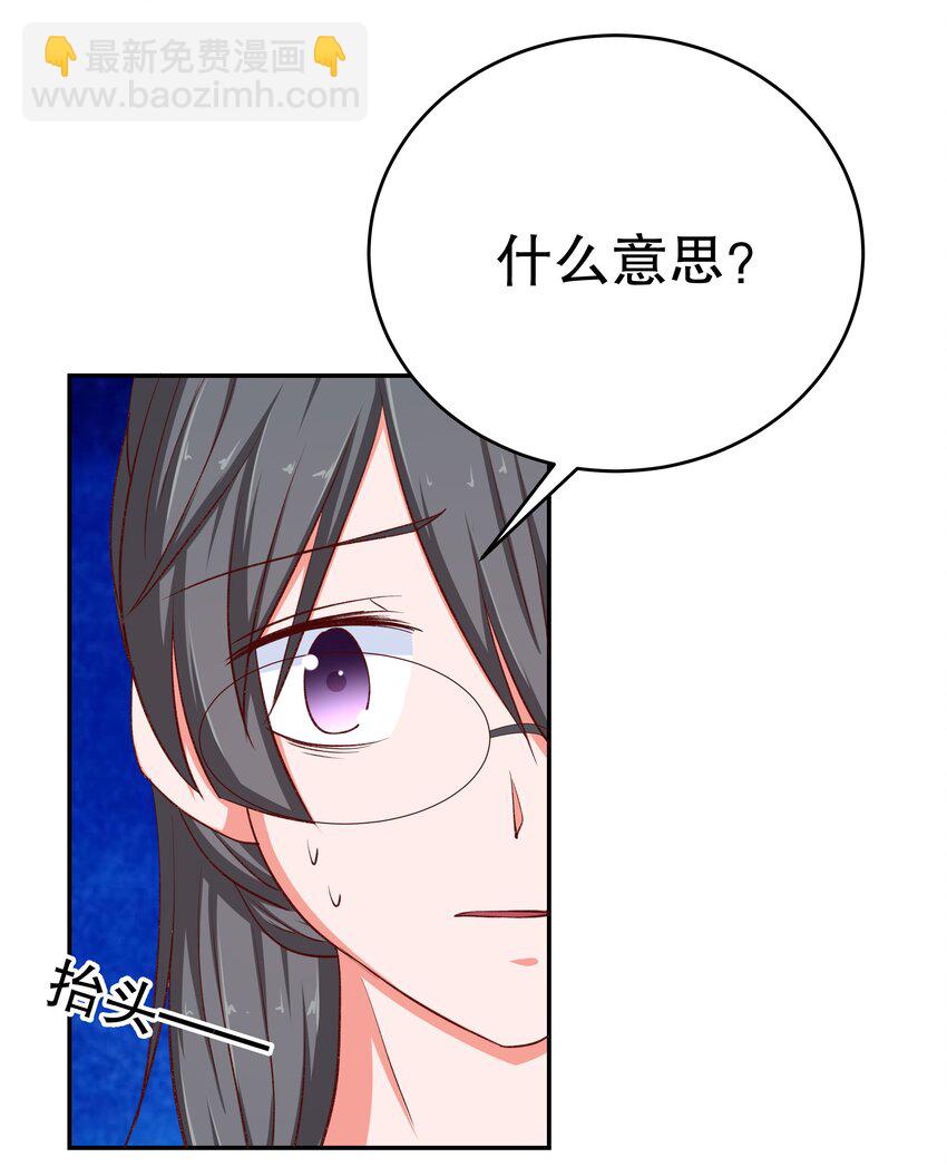 39 劈腿自己(1/2)-第39话