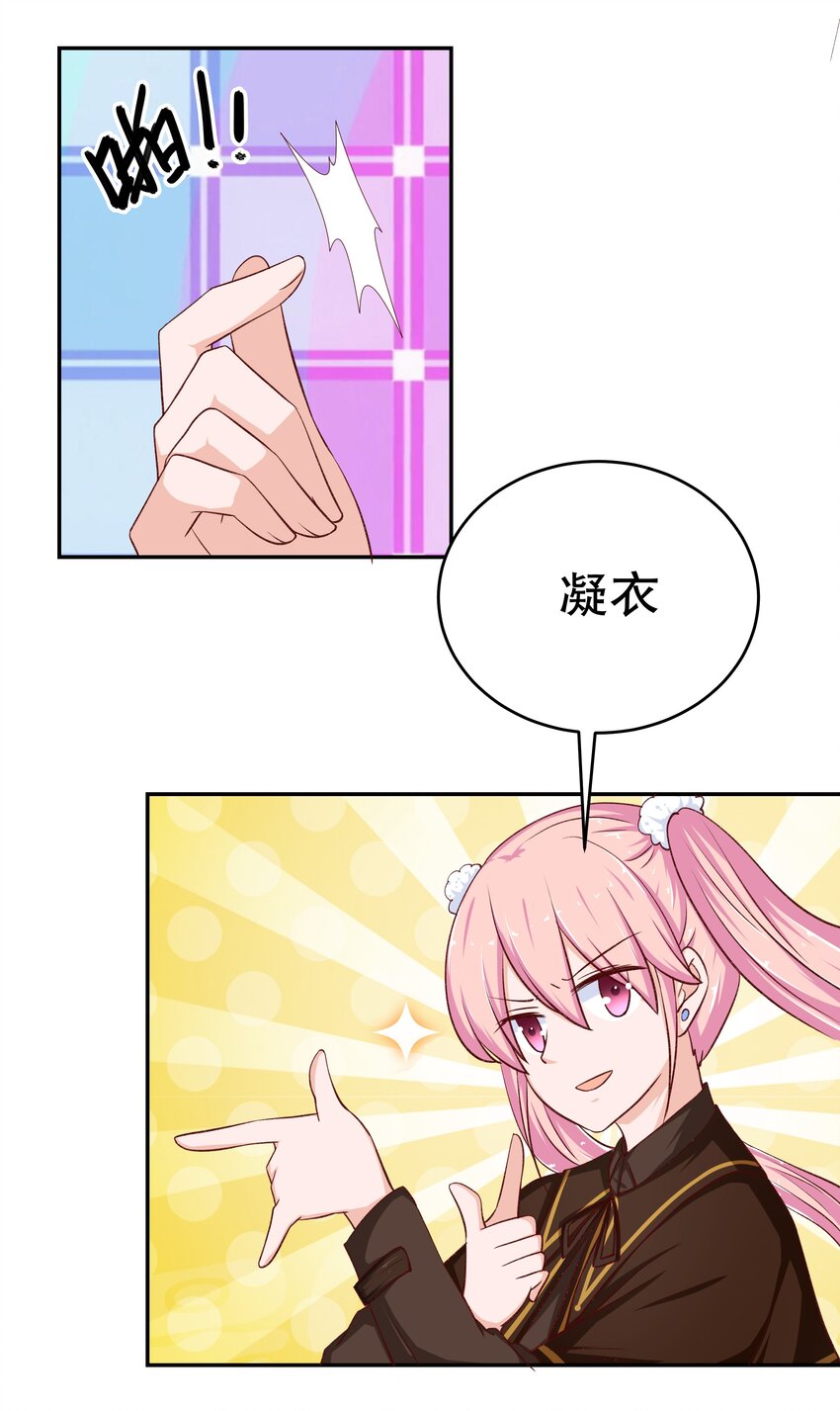 39 劈腿自己(1/2)-第39话