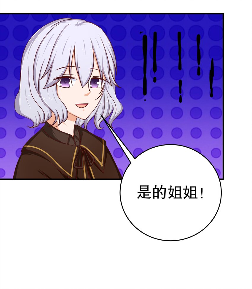 39 劈腿自己(1/2)-第39话