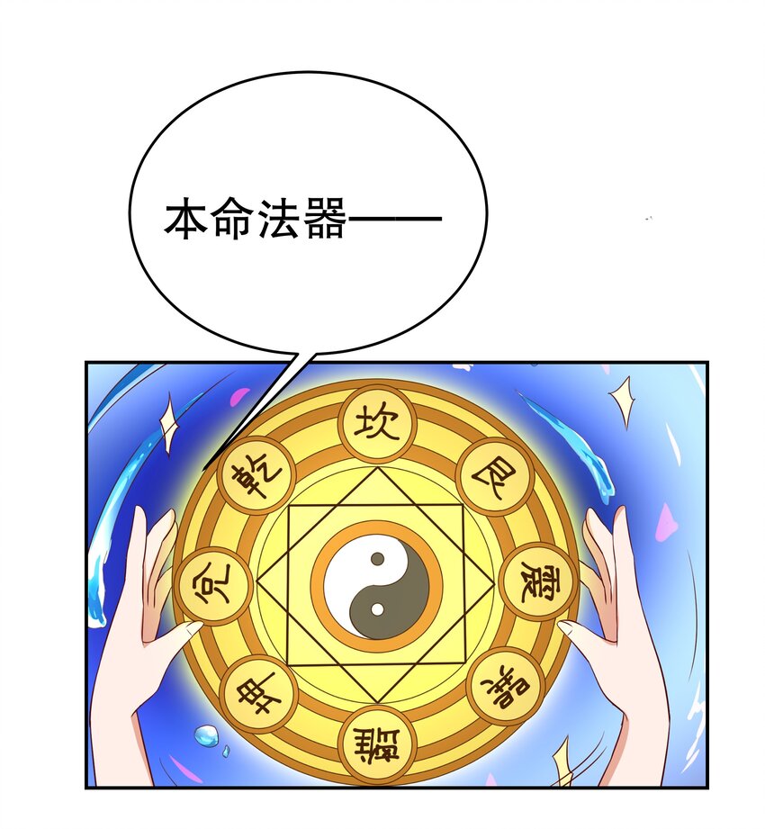 39 劈腿自己(1/2)-第39话