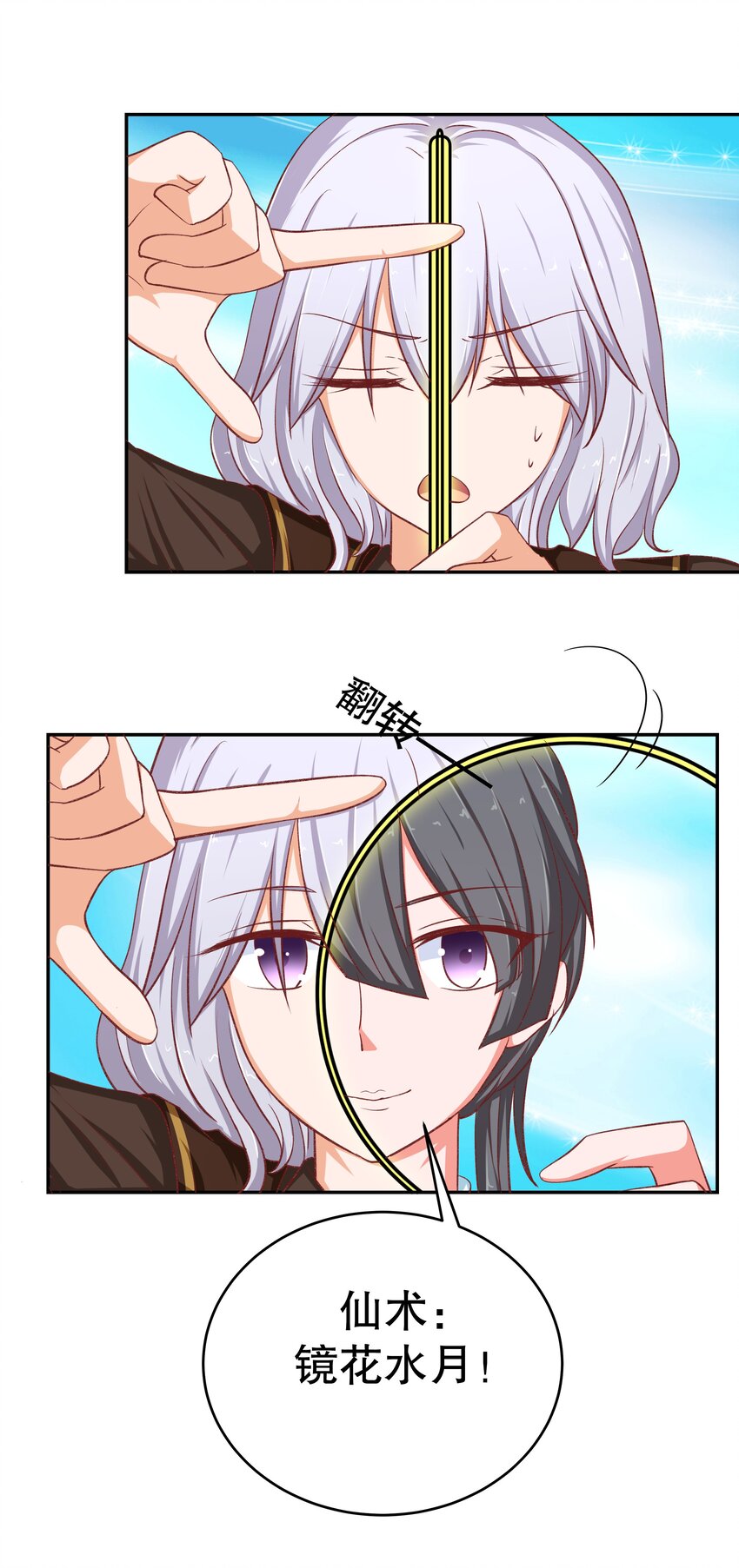 39 劈腿自己(1/2)-第39话