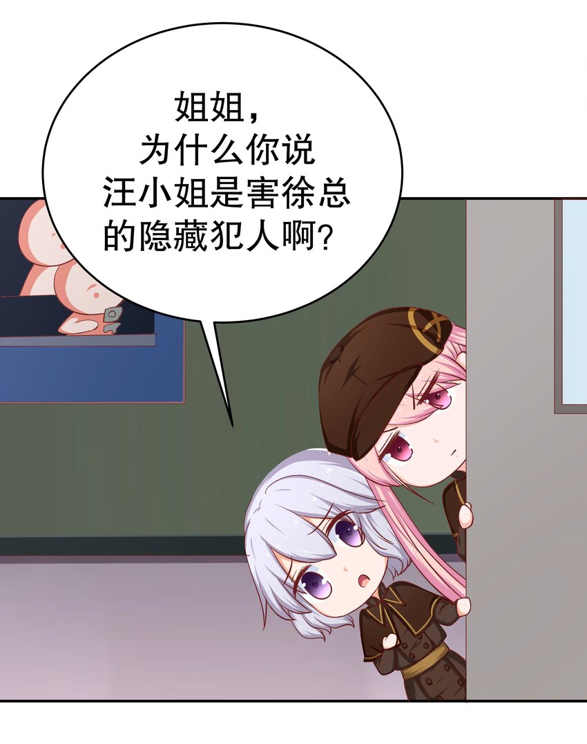 39 劈腿自己(1/2)-第39话