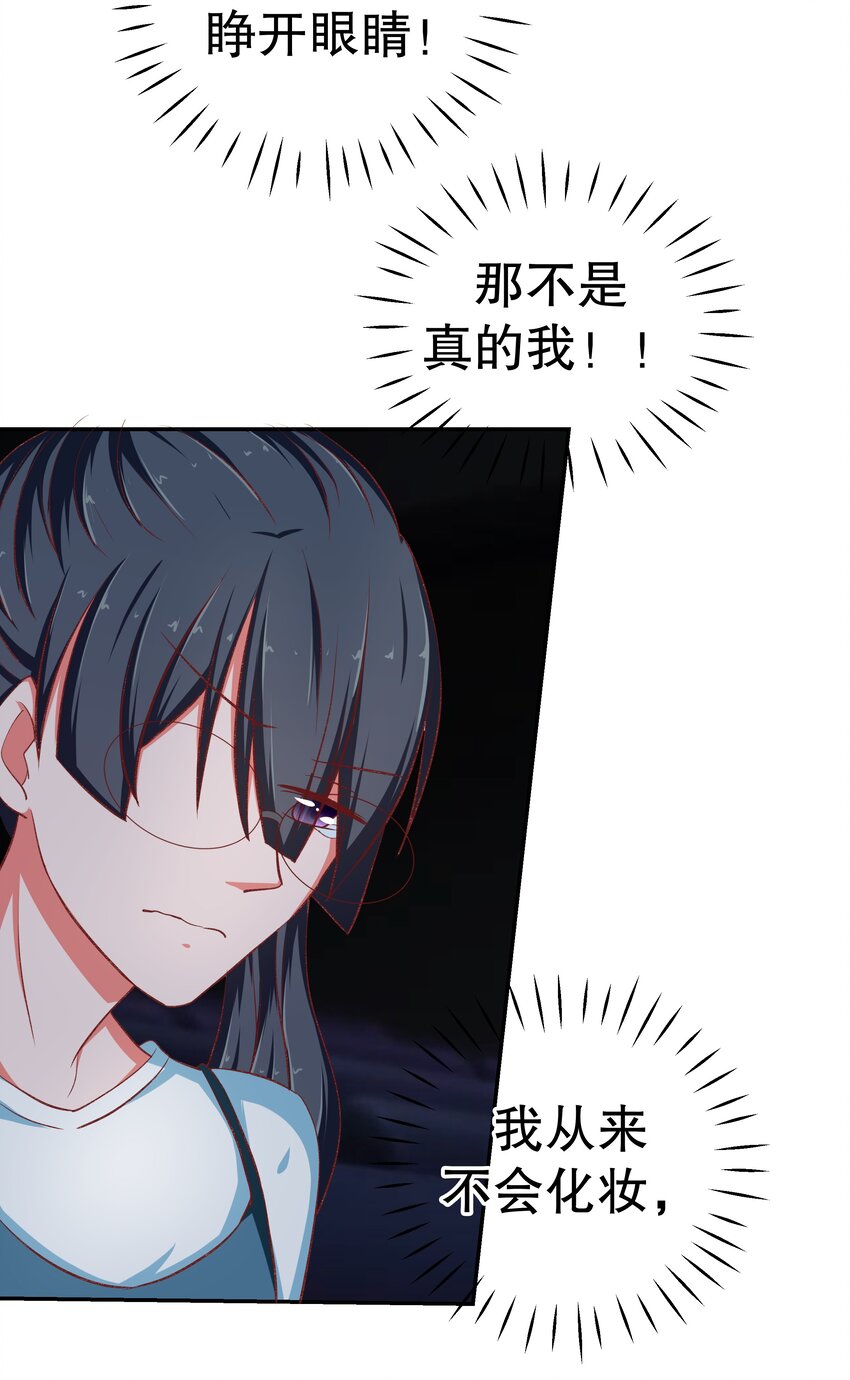 39 劈腿自己(1/2)-第39话