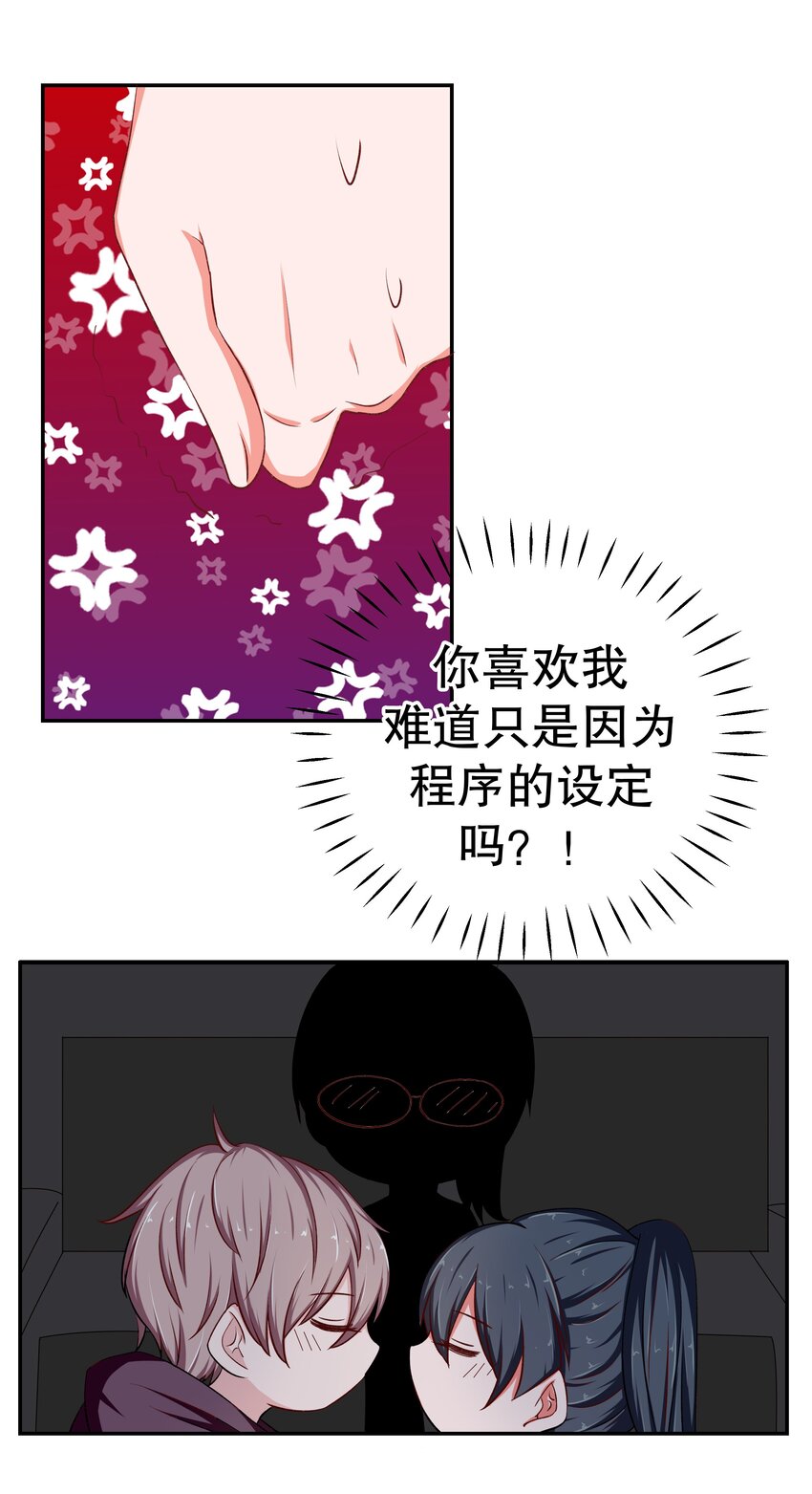 39 劈腿自己(1/2)-第39话