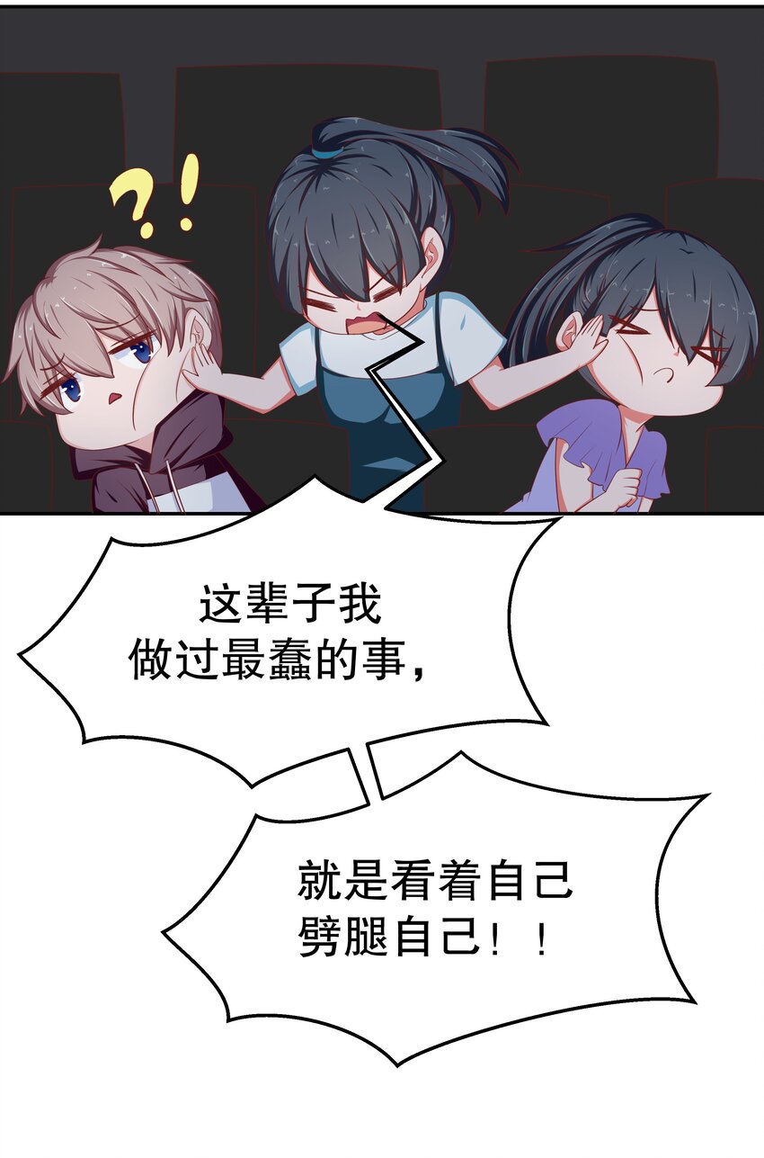 39 劈腿自己(1/2)-第39话