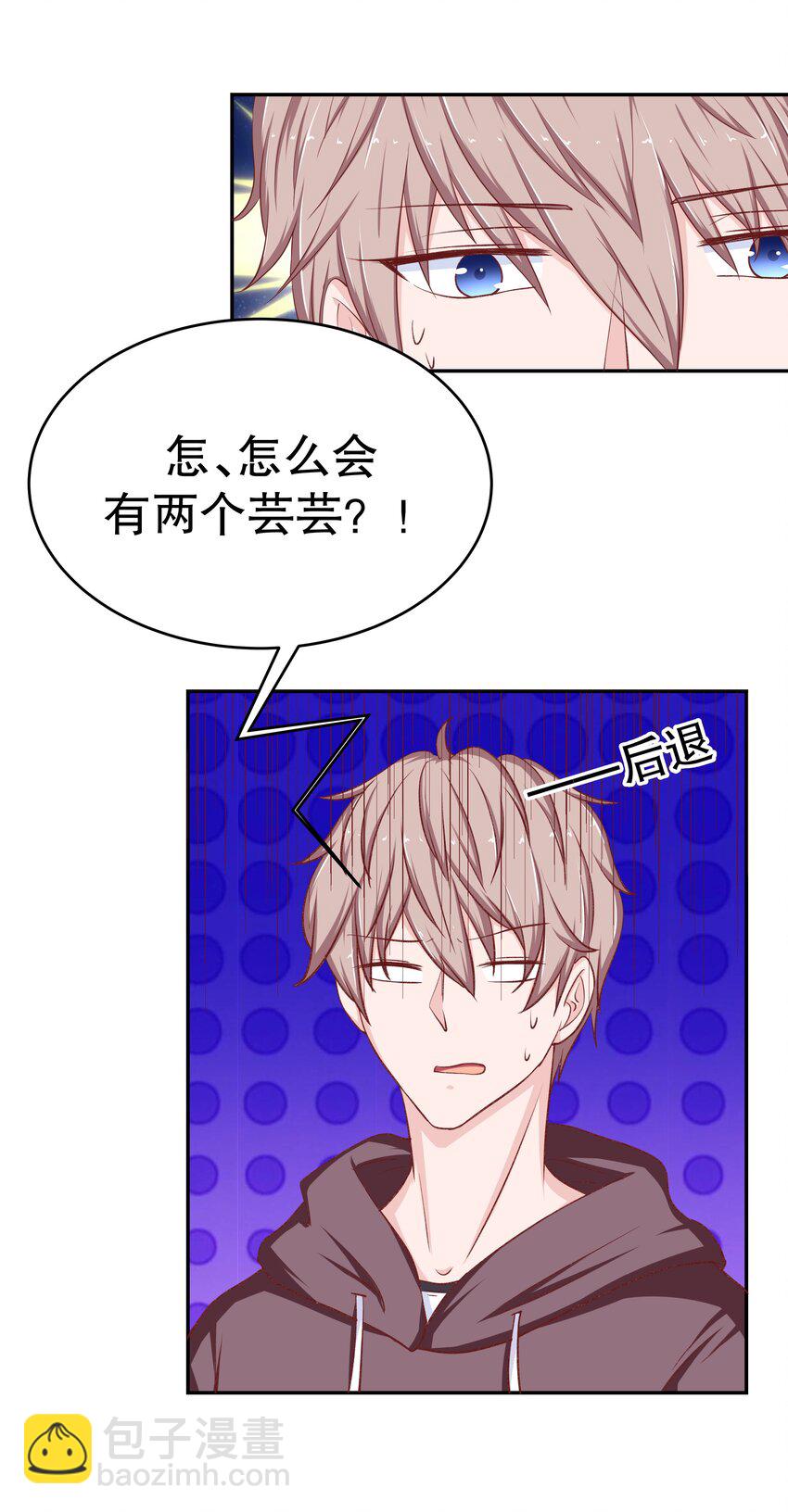 39 劈腿自己(1/2)-第39话