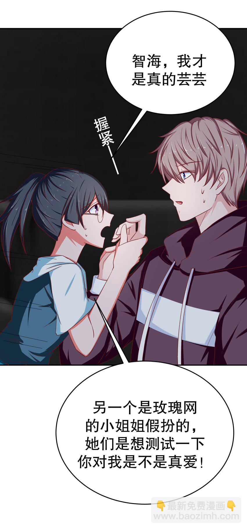 39 劈腿自己(1/2)-第39话