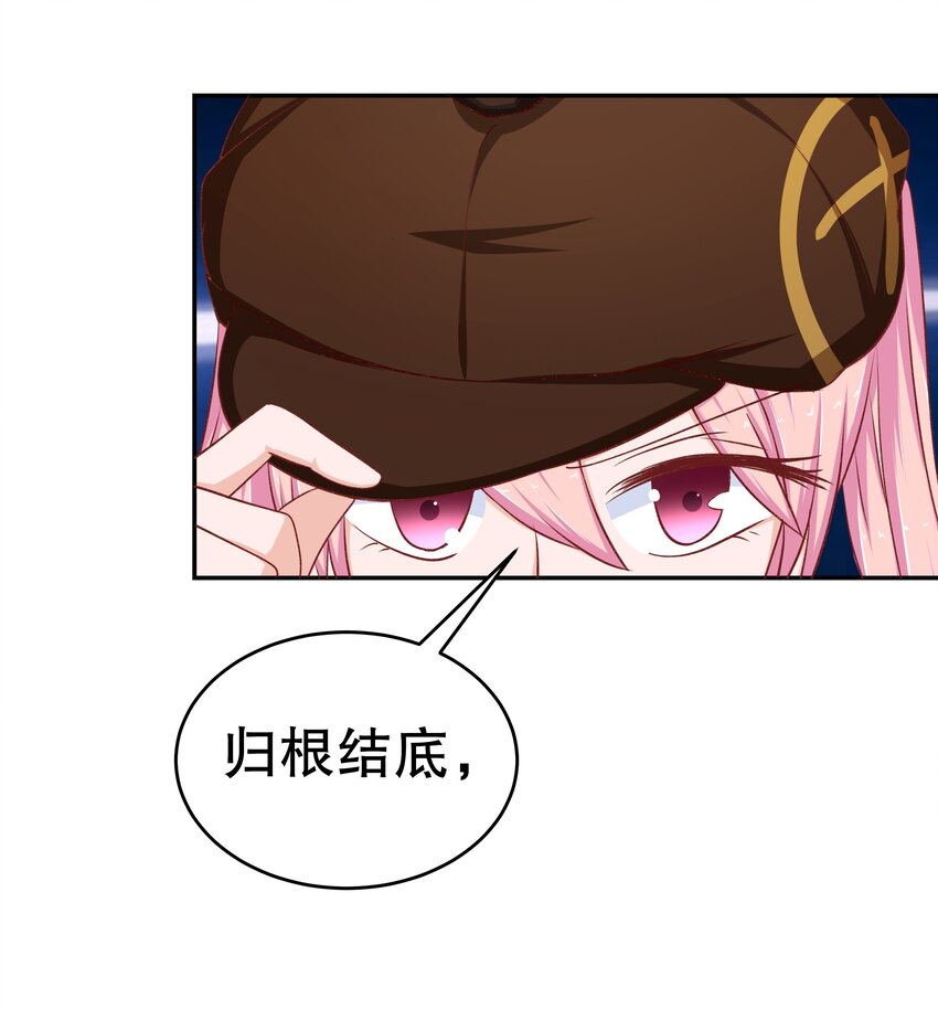 39 劈腿自己(1/2)-第39话