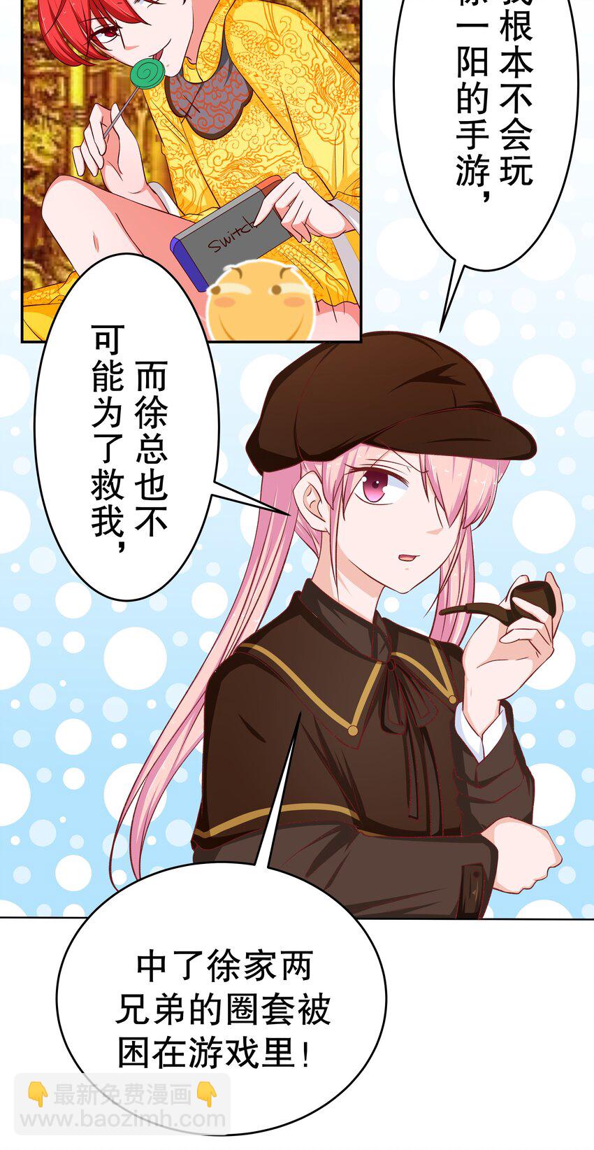 39 劈腿自己(1/2)-第39话