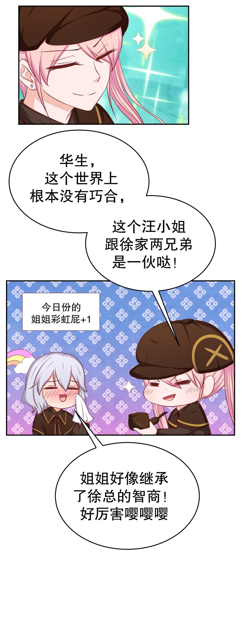 39 劈腿自己(1/2)-第39话