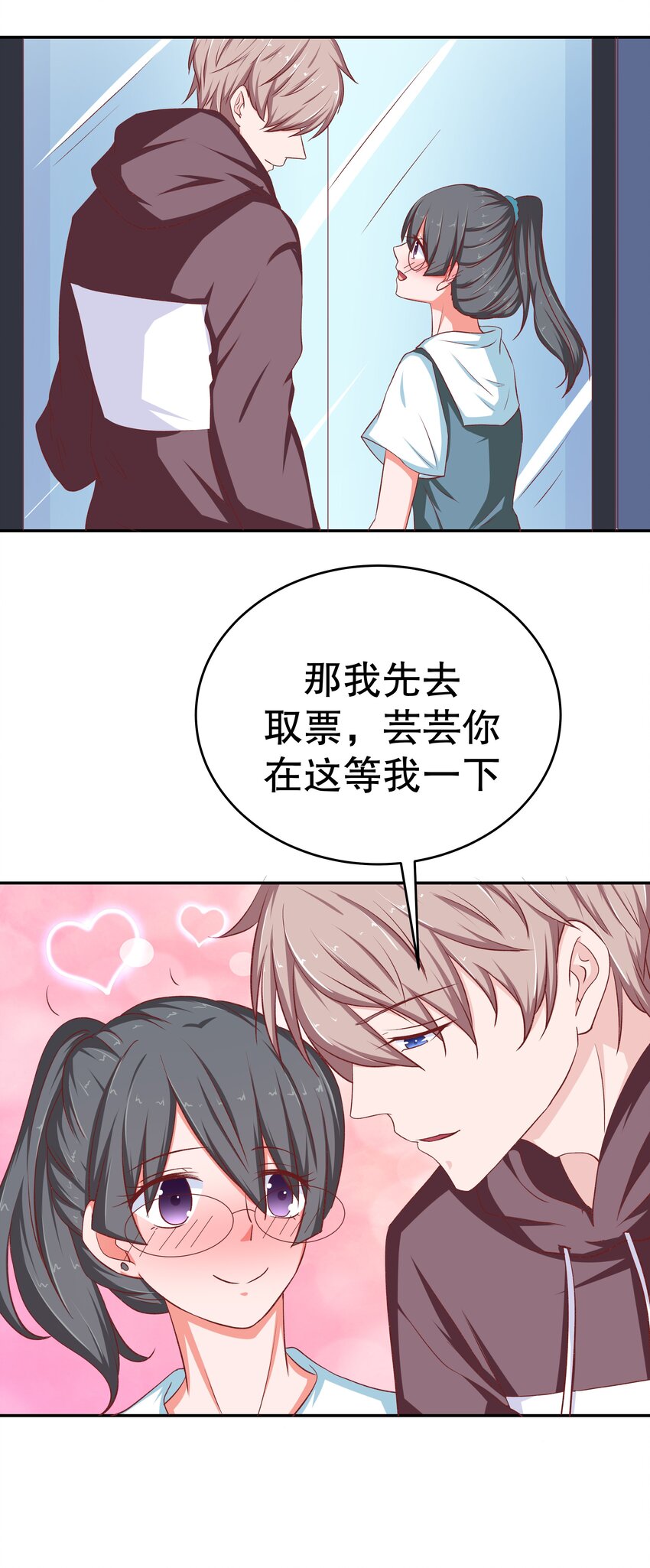 39 劈腿自己(1/2)-第39话