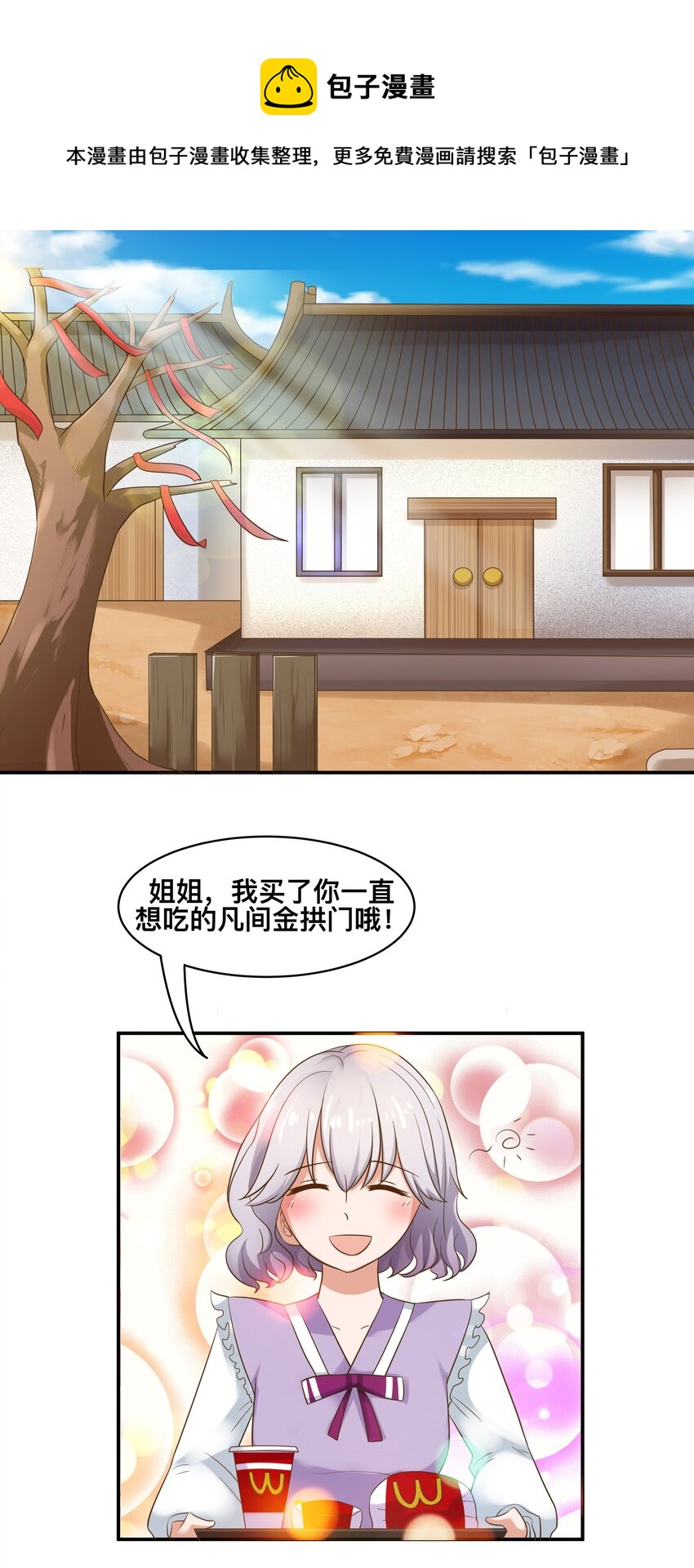 5 你是我的人了-第5话