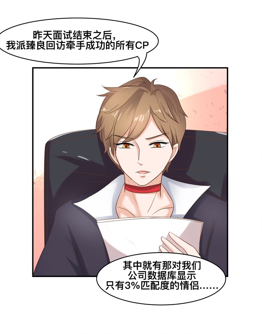 5 你是我的人了-第5话