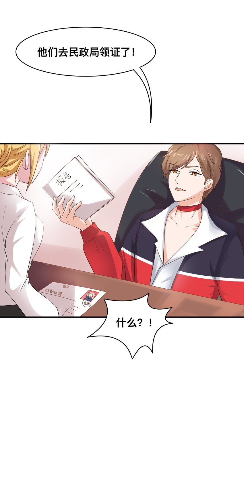 5 你是我的人了-第5话